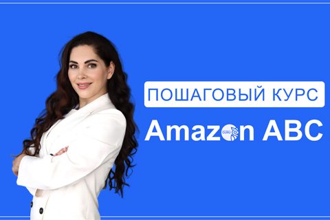 Marketplace Guru